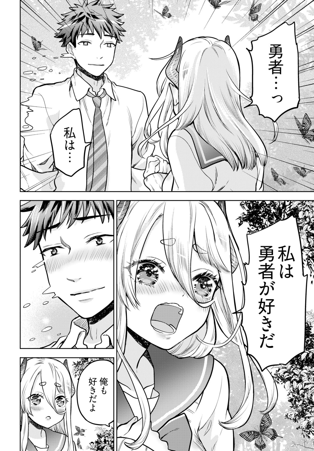 Read KENJA TIME DAKE YUUSHA Chapter 20 [High Quality / Full] - Page 16 - nicomanga.com
