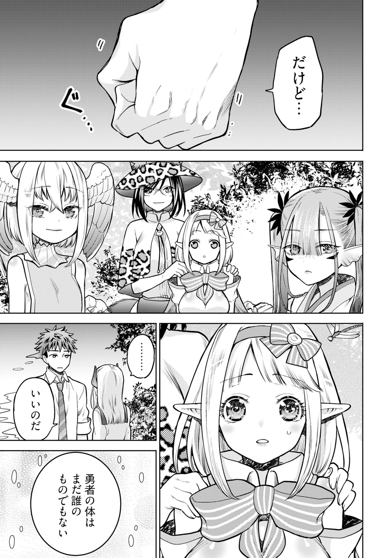 Read KENJA TIME DAKE YUUSHA Chapter 20 [High Quality / Full] - Page 17 - nicomanga.com