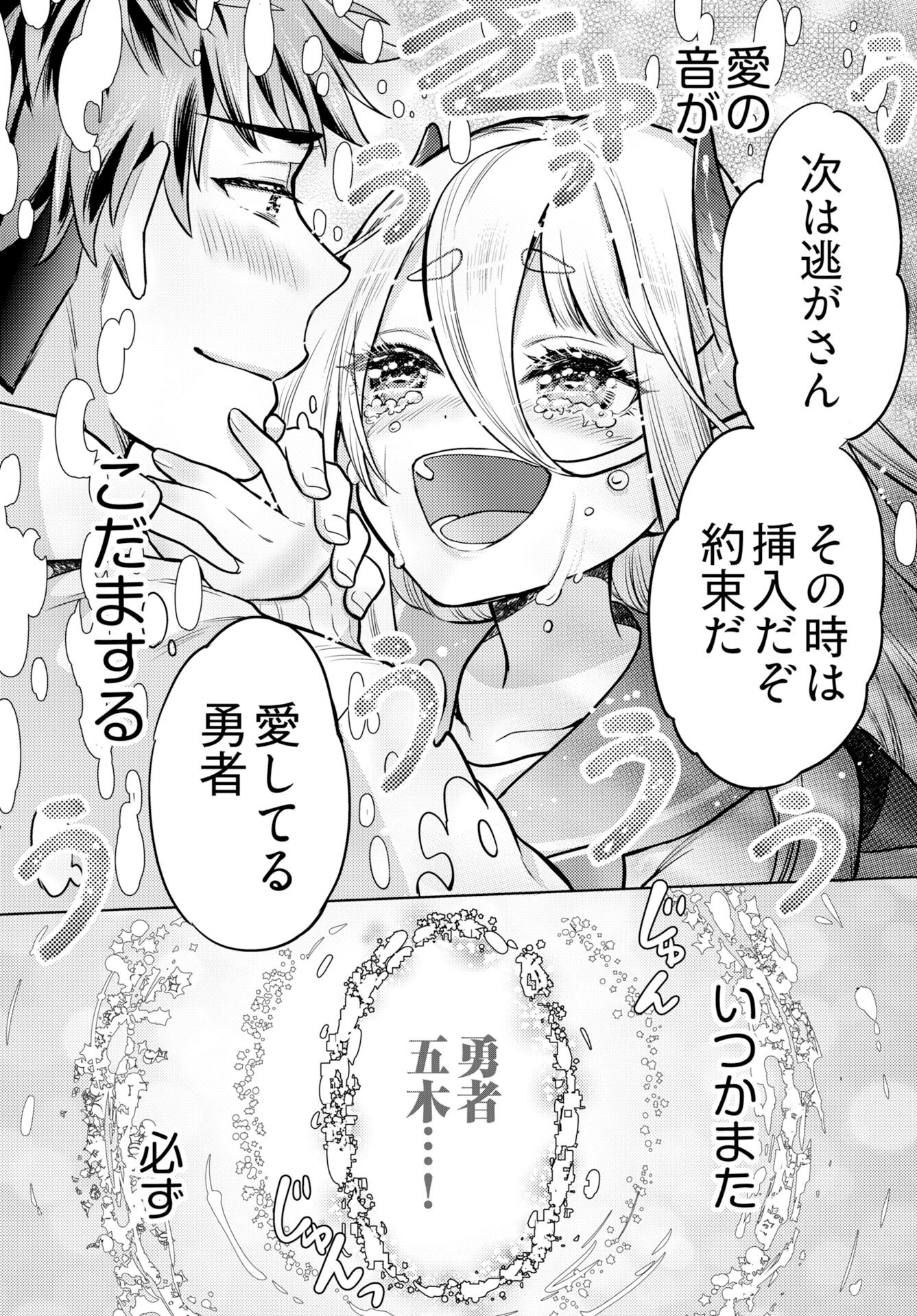 Read KENJA TIME DAKE YUUSHA Chapter 20 [High Quality / Full] - Page 18 - nicomanga.com
