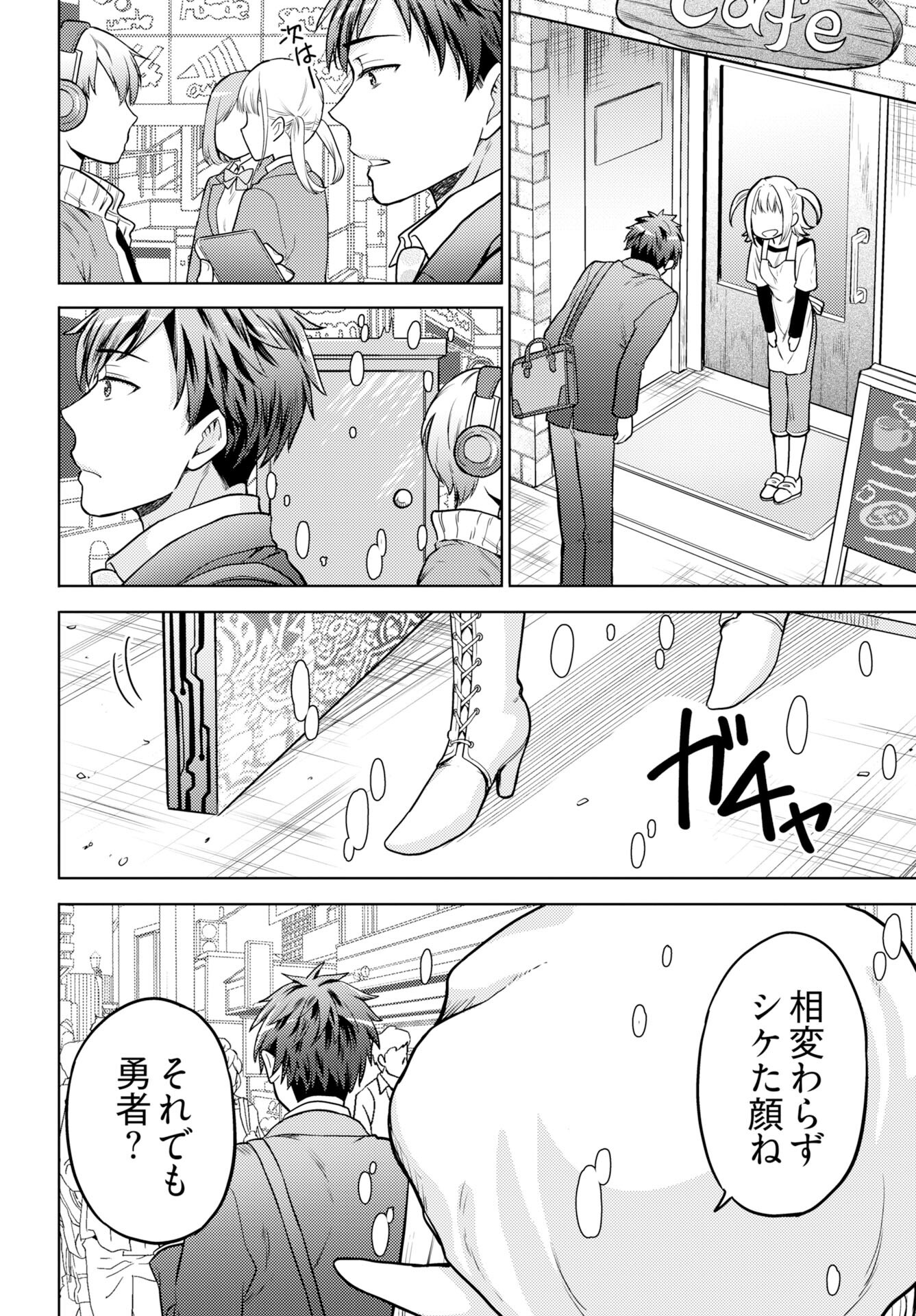 Read KENJA TIME DAKE YUUSHA Chapter 20 [High Quality / Full] - Page 22 - nicomanga.com