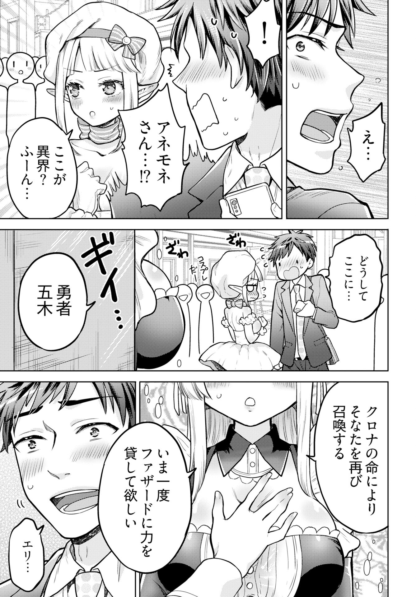 Read KENJA TIME DAKE YUUSHA Chapter 20 [High Quality / Full] - Page 23 - nicomanga.com