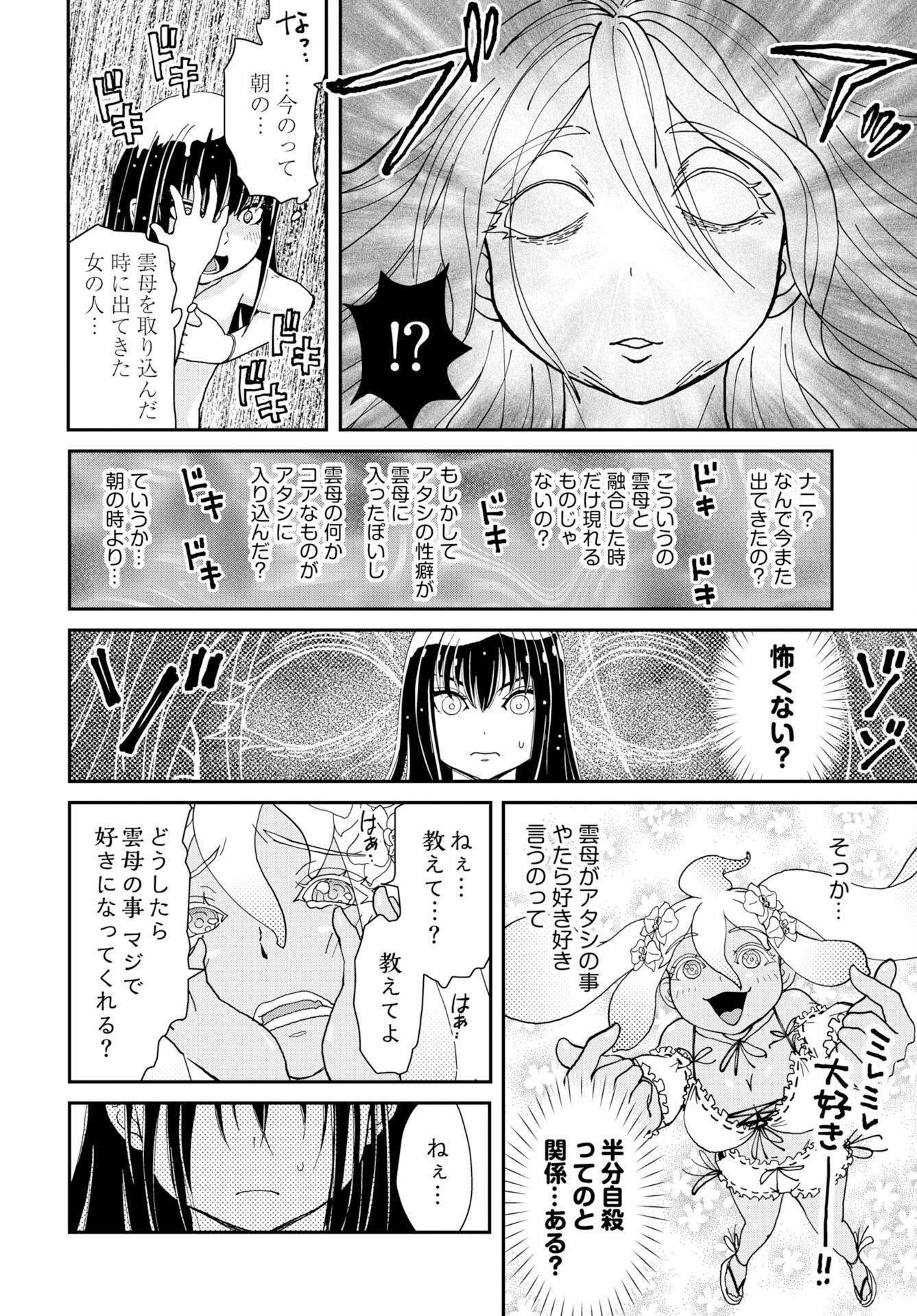 " YURI " NARU DAMAGED CAR TRIP! Chapter 8 - Page 10