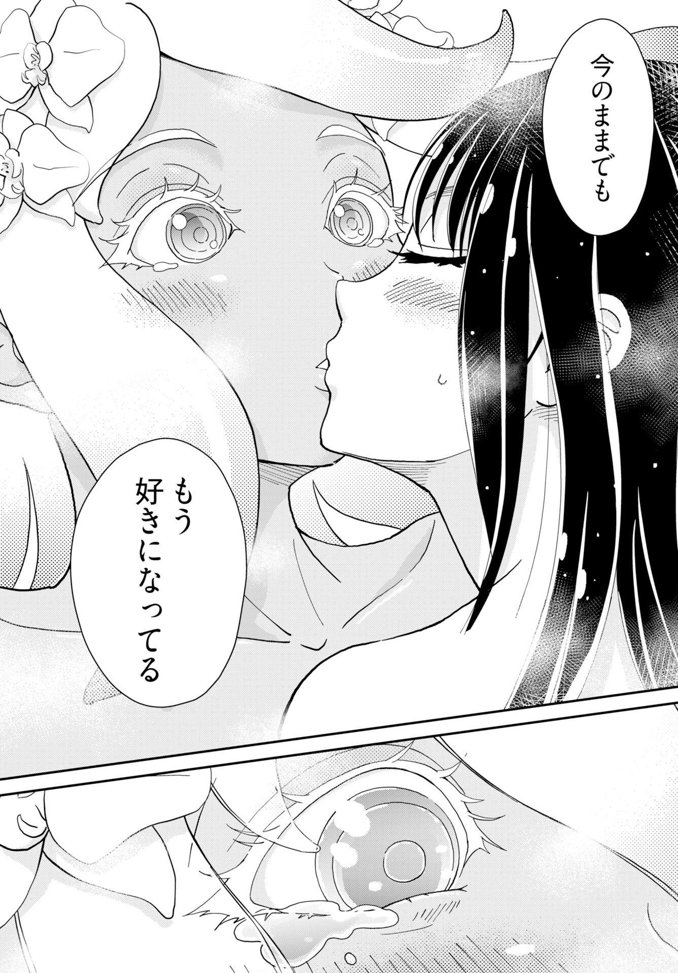 " YURI " NARU DAMAGED CAR TRIP! Chapter 8 - Page 12