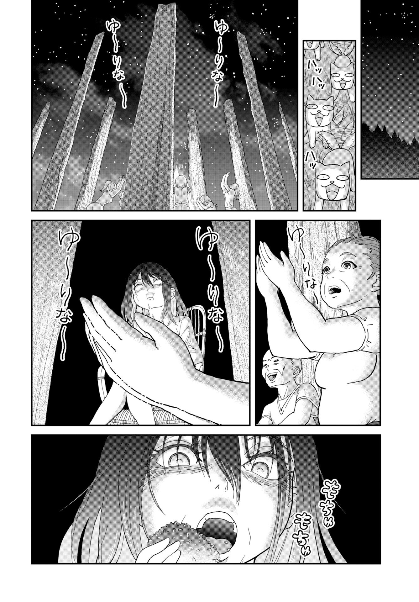 " YURI " NARU DAMAGED CAR TRIP! Chapter 8 - Page 18