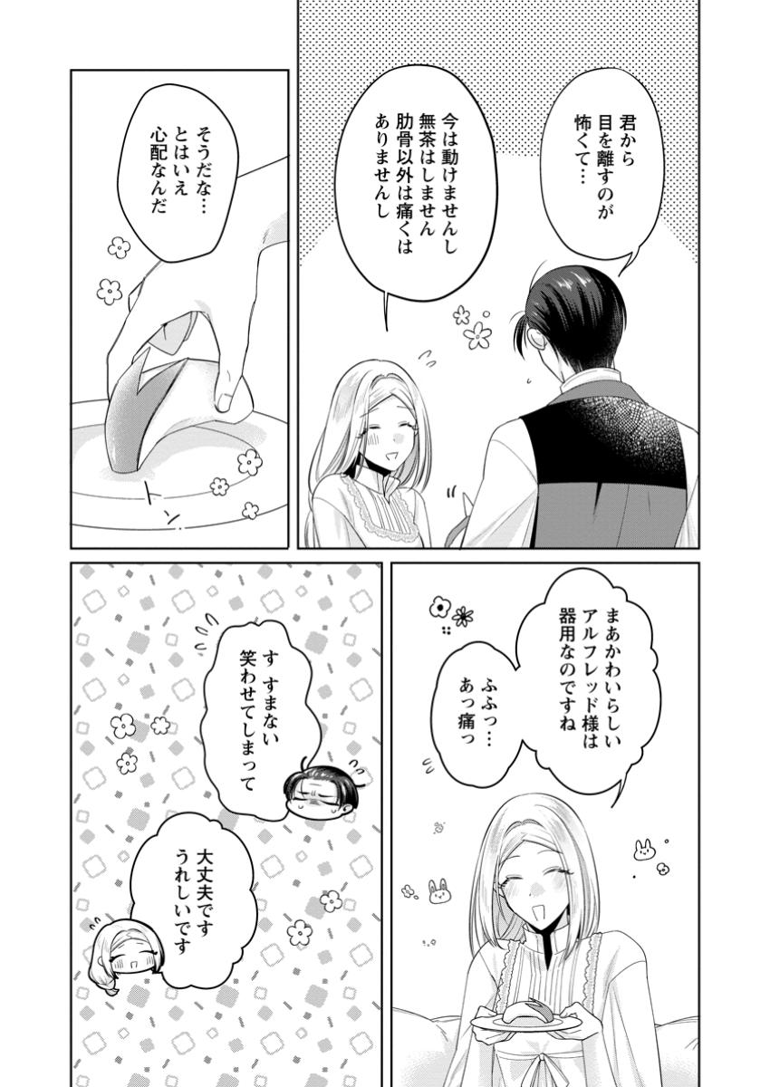 Read POJI-TEIBU REIJOU FURŌRA NO SHIAWASE NA KEIYAKU KEKKON Chapter 15.3 [High Quality / Full] - Page 2 - nicomanga.net