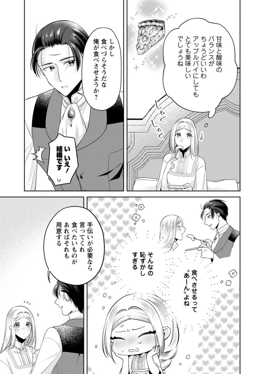 Read POJI-TEIBU REIJOU FURŌRA NO SHIAWASE NA KEIYAKU KEKKON Chapter 15.3 [High Quality / Full] - Page 3 - nicomanga.net