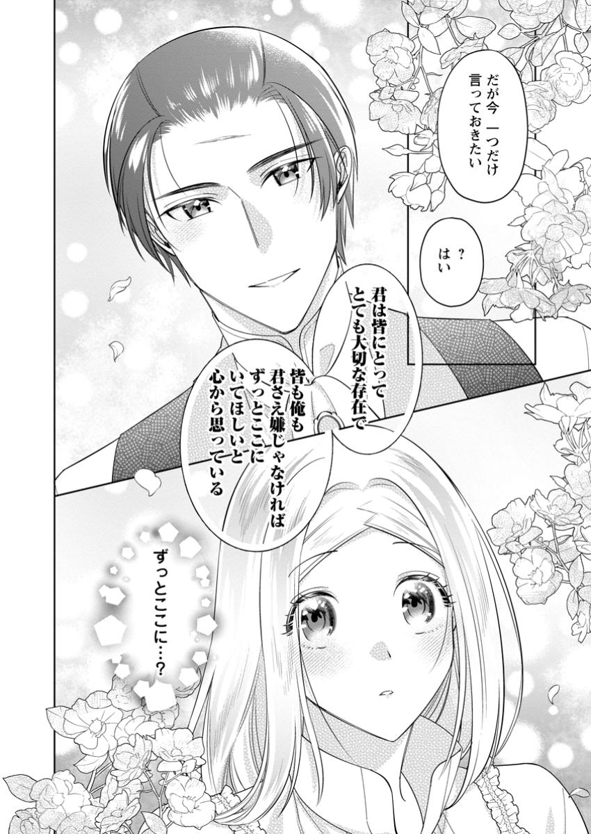 Read POJI-TEIBU REIJOU FURŌRA NO SHIAWASE NA KEIYAKU KEKKON Chapter 15.3 [High Quality / Full] - Page 6 - nicomanga.net
