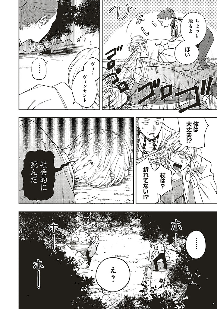 Read SHI NI MODORI NO MAHOU GAKKOU SEIKATSU WO, MOTO KOIBITO TO PROLOGUE KARA (※TADASHI, KOUKANDO WA ZERO) Chapter 24.2 [High Quality / Full] - Page 10 - nicomanga.net