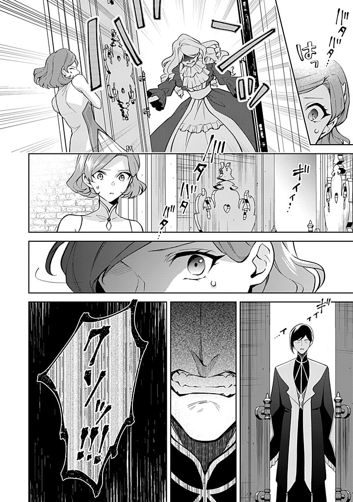 SEISHIN SEIJO: KONYAKU HAKISARETA TSUIHOU SEIJO DESU GA, OOKAMI OUJI NO NOROI WO TOITE DEKIAISARETEMASU - IMASARA KUNI NI MODORETTE IWARETE MO OSOI DESU! Chapter 17 page 10 - nihonkuni.com