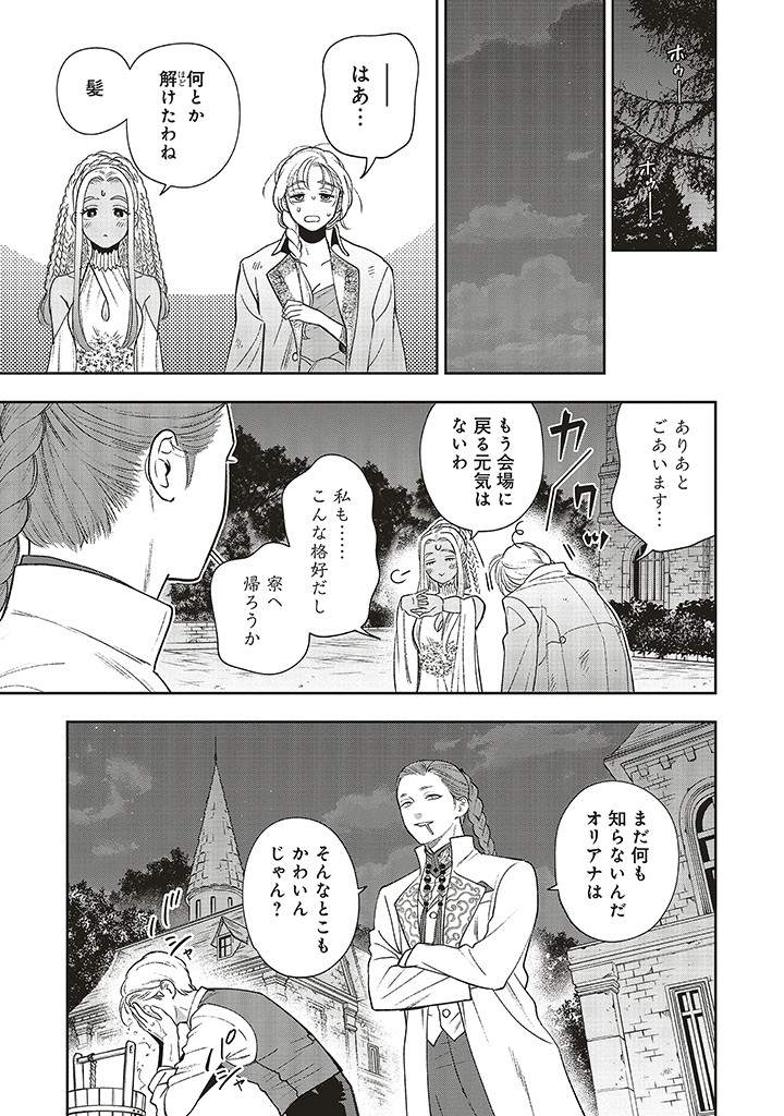 Read SHI NI MODORI NO MAHOU GAKKOU SEIKATSU WO, MOTO KOIBITO TO PROLOGUE KARA (※TADASHI, KOUKANDO WA ZERO) Chapter 24.2 [High Quality / Full] - Page 11 - nicomanga.net