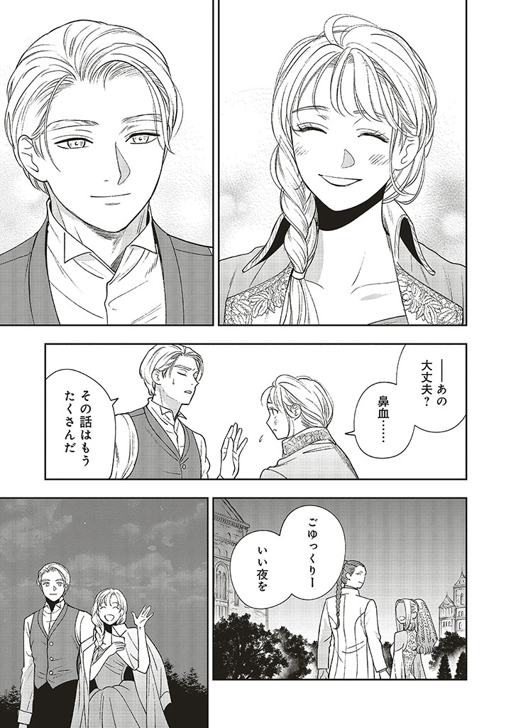 Read SHI NI MODORI NO MAHOU GAKKOU SEIKATSU WO, MOTO KOIBITO TO PROLOGUE KARA (※TADASHI, KOUKANDO WA ZERO) Chapter 24.2 [High Quality / Full] - Page 13 - nicomanga.net