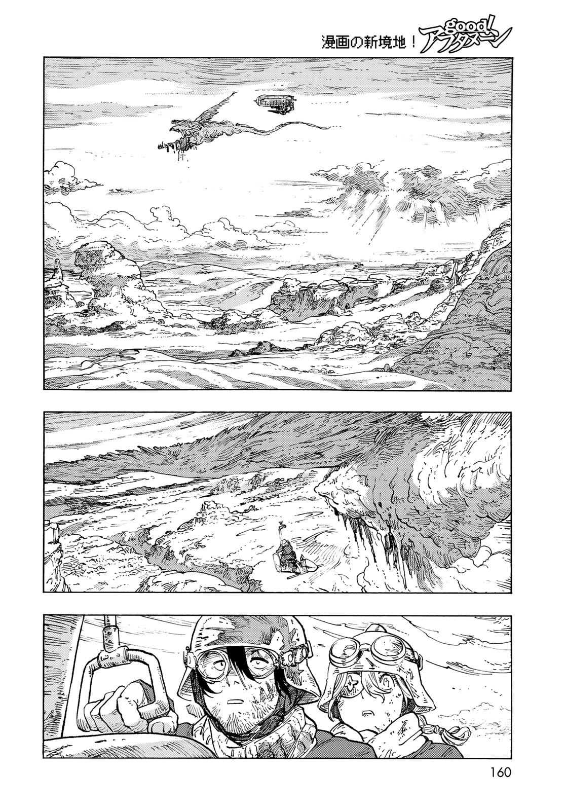 KUUTEI DRAGONS - RAW Chapter 93 page 14 - nihonkuni.com