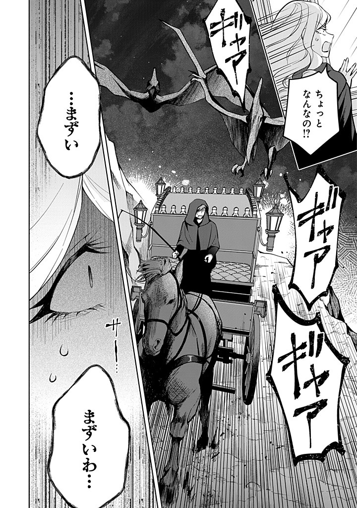 SEISHIN SEIJO: KONYAKU HAKISARETA TSUIHOU SEIJO DESU GA, OOKAMI OUJI NO NOROI WO TOITE DEKIAISARETEMASU - IMASARA KUNI NI MODORETTE IWARETE MO OSOI DESU! Chapter 17 page 14 - nihonkuni.com