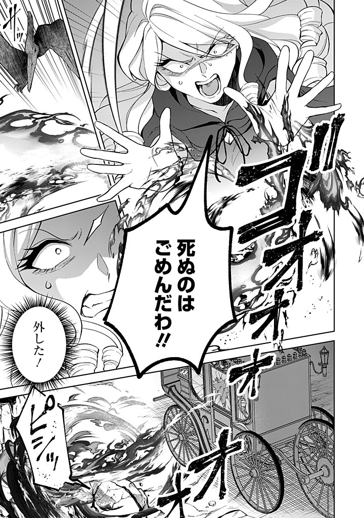 SEISHIN SEIJO: KONYAKU HAKISARETA TSUIHOU SEIJO DESU GA, OOKAMI OUJI NO NOROI WO TOITE DEKIAISARETEMASU - IMASARA KUNI NI MODORETTE IWARETE MO OSOI DESU! Chapter 17 page 17 - nihonkuni.com