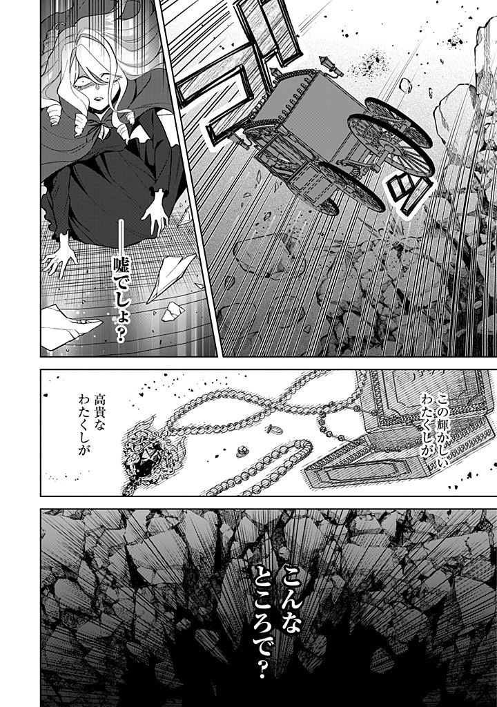 SEISHIN SEIJO: KONYAKU HAKISARETA TSUIHOU SEIJO DESU GA, OOKAMI OUJI NO NOROI WO TOITE DEKIAISARETEMASU - IMASARA KUNI NI MODORETTE IWARETE MO OSOI DESU! Chapter 17 page 18 - nihonkuni.com