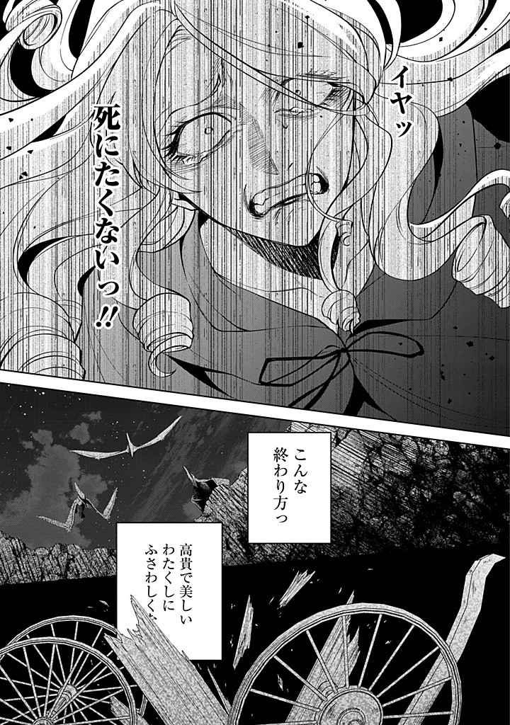 SEISHIN SEIJO: KONYAKU HAKISARETA TSUIHOU SEIJO DESU GA, OOKAMI OUJI NO NOROI WO TOITE DEKIAISARETEMASU - IMASARA KUNI NI MODORETTE IWARETE MO OSOI DESU! Chapter 17 page 19 - nihonkuni.com