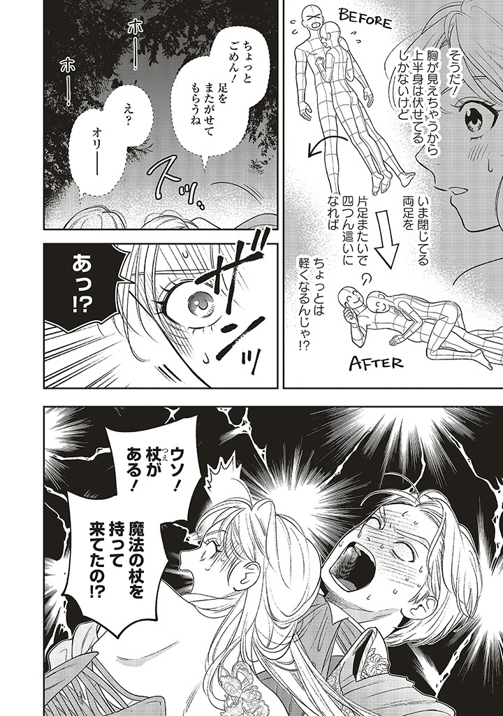 Read SHI NI MODORI NO MAHOU GAKKOU SEIKATSU WO, MOTO KOIBITO TO PROLOGUE KARA (※TADASHI, KOUKANDO WA ZERO) Chapter 24.2 [High Quality / Full] - Page 1 - nicomanga.net
