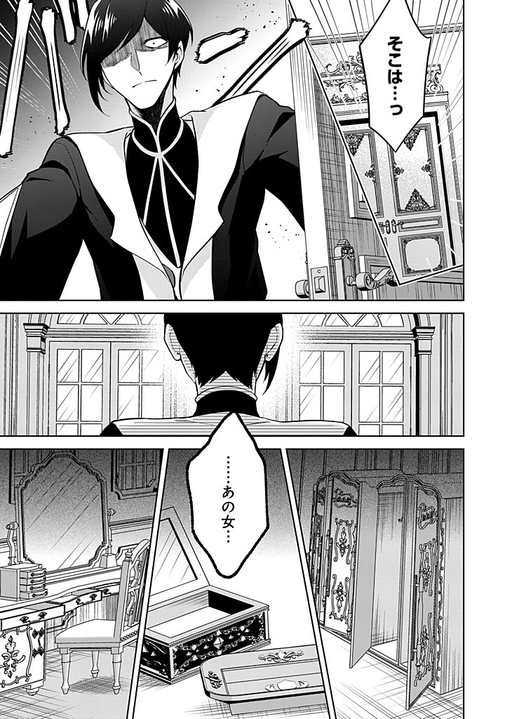 SEISHIN SEIJO: KONYAKU HAKISARETA TSUIHOU SEIJO DESU GA, OOKAMI OUJI NO NOROI WO TOITE DEKIAISARETEMASU - IMASARA KUNI NI MODORETTE IWARETE MO OSOI DESU! Chapter 17 page 21 - nihonkuni.com