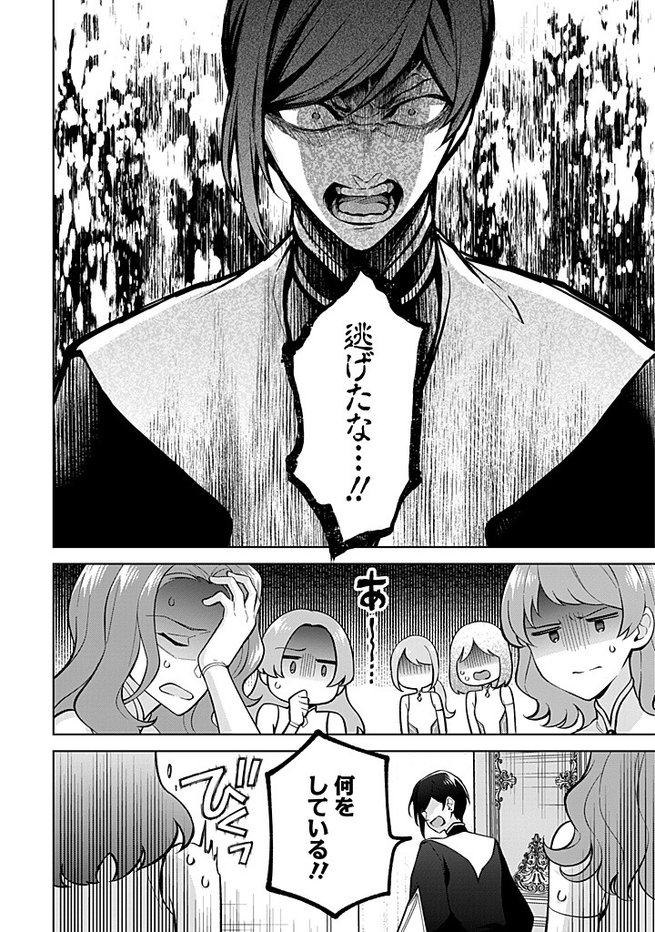 SEISHIN SEIJO: KONYAKU HAKISARETA TSUIHOU SEIJO DESU GA, OOKAMI OUJI NO NOROI WO TOITE DEKIAISARETEMASU - IMASARA KUNI NI MODORETTE IWARETE MO OSOI DESU! Chapter 17 page 22 - nihonkuni.com