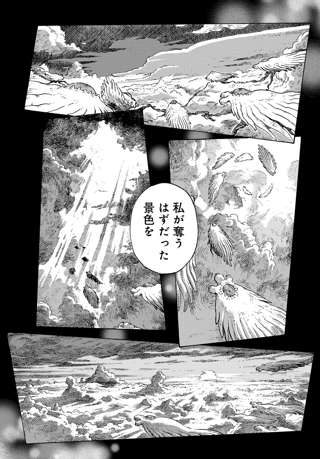 KUUTEI DRAGONS - RAW Chapter 93 page 25 - nihonkuni.com
