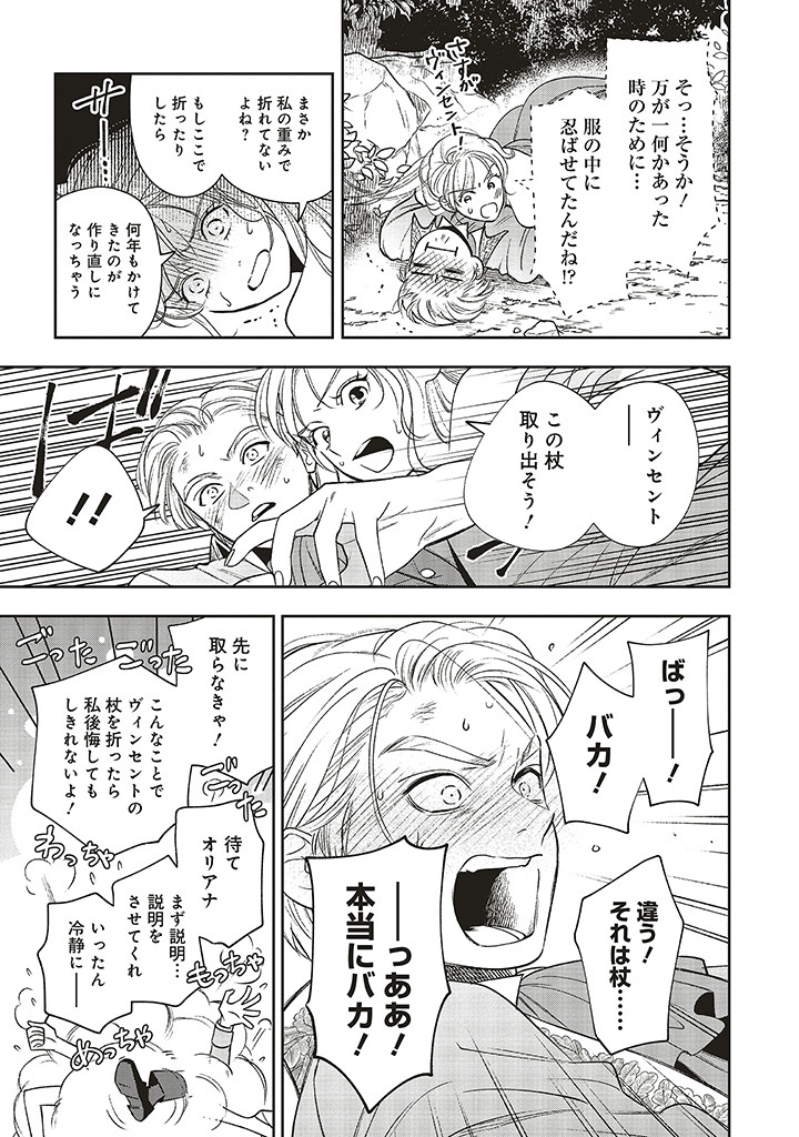 Read SHI NI MODORI NO MAHOU GAKKOU SEIKATSU WO, MOTO KOIBITO TO PROLOGUE KARA (※TADASHI, KOUKANDO WA ZERO) Chapter 24.2 [High Quality / Full] - Page 2 - nicomanga.net