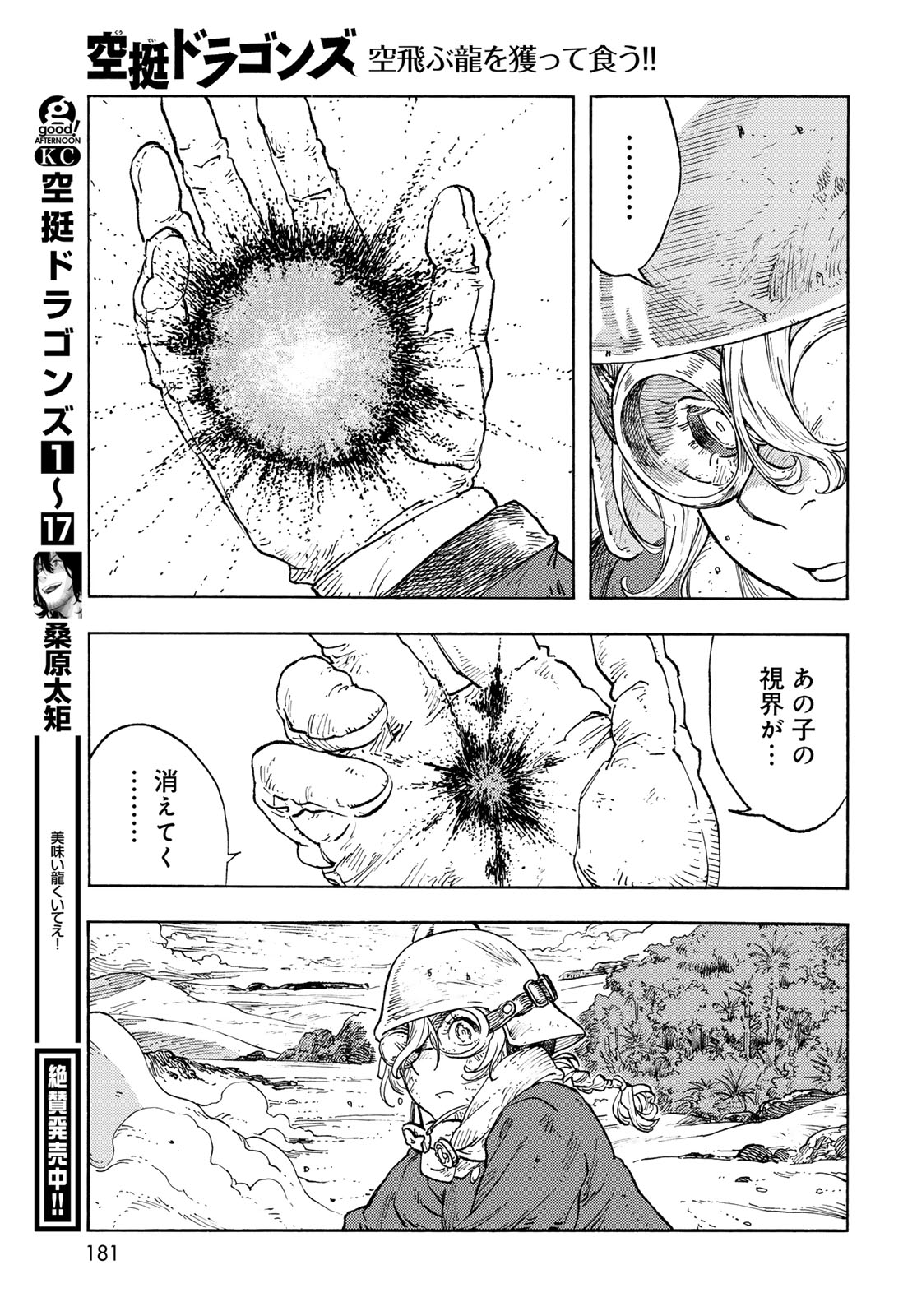 KUUTEI DRAGONS - RAW Chapter 93 page 35 - nihonkuni.com