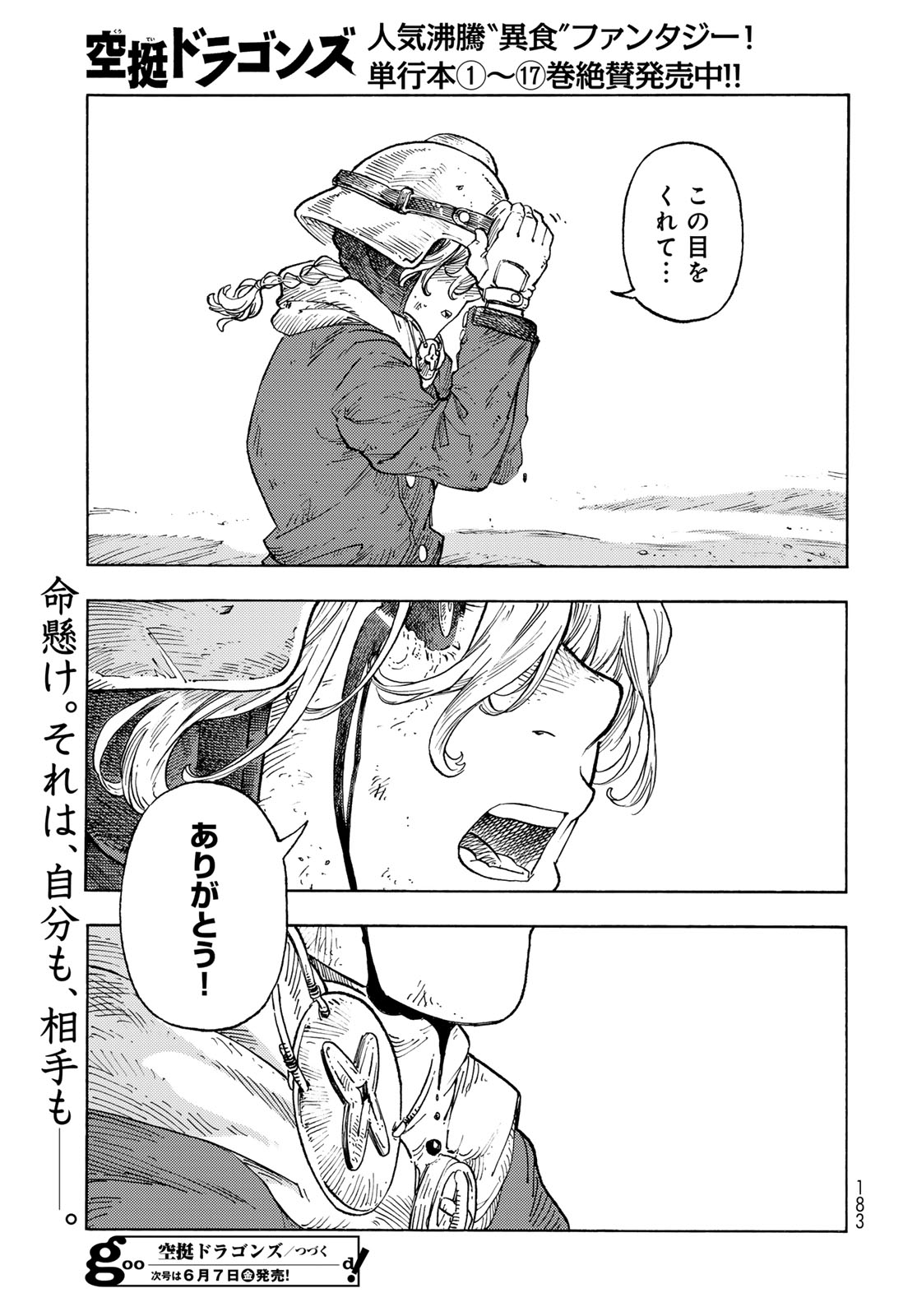 KUUTEI DRAGONS - RAW Chapter 93 page 37 - nihonkuni.com