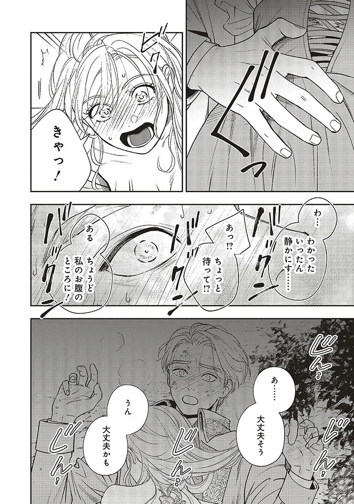 Read SHI NI MODORI NO MAHOU GAKKOU SEIKATSU WO, MOTO KOIBITO TO PROLOGUE KARA (※TADASHI, KOUKANDO WA ZERO) Chapter 24.2 [High Quality / Full] - Page 3 - nicomanga.net