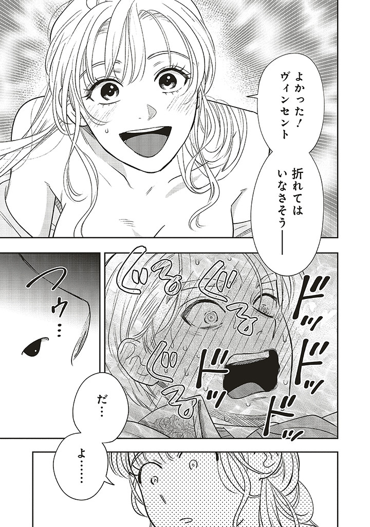 Read SHI NI MODORI NO MAHOU GAKKOU SEIKATSU WO, MOTO KOIBITO TO PROLOGUE KARA (※TADASHI, KOUKANDO WA ZERO) Chapter 24.2 [High Quality / Full] - Page 4 - nicomanga.net
