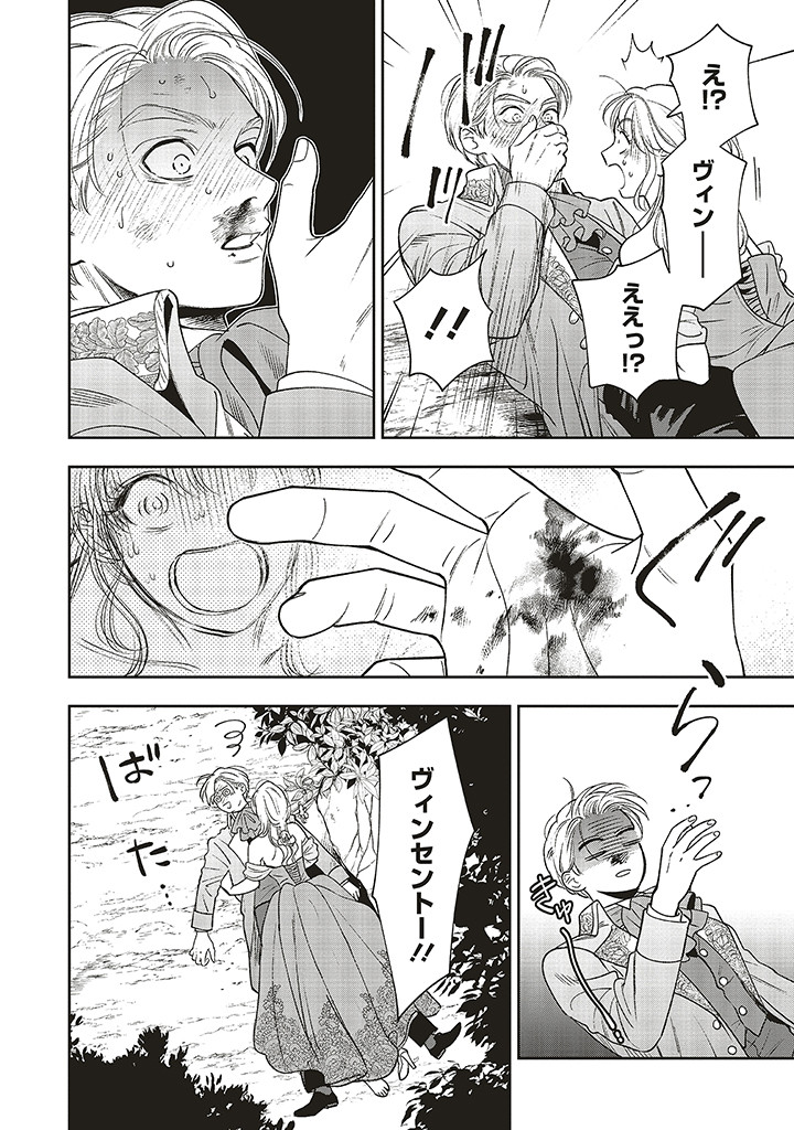 Read SHI NI MODORI NO MAHOU GAKKOU SEIKATSU WO, MOTO KOIBITO TO PROLOGUE KARA (※TADASHI, KOUKANDO WA ZERO) Chapter 24.2 [High Quality / Full] - Page 5 - nicomanga.net