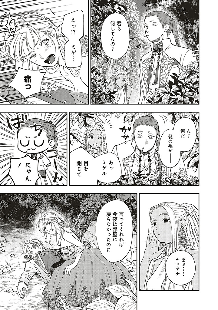 Read SHI NI MODORI NO MAHOU GAKKOU SEIKATSU WO, MOTO KOIBITO TO PROLOGUE KARA (※TADASHI, KOUKANDO WA ZERO) Chapter 24.2 [High Quality / Full] - Page 6 - nicomanga.net
