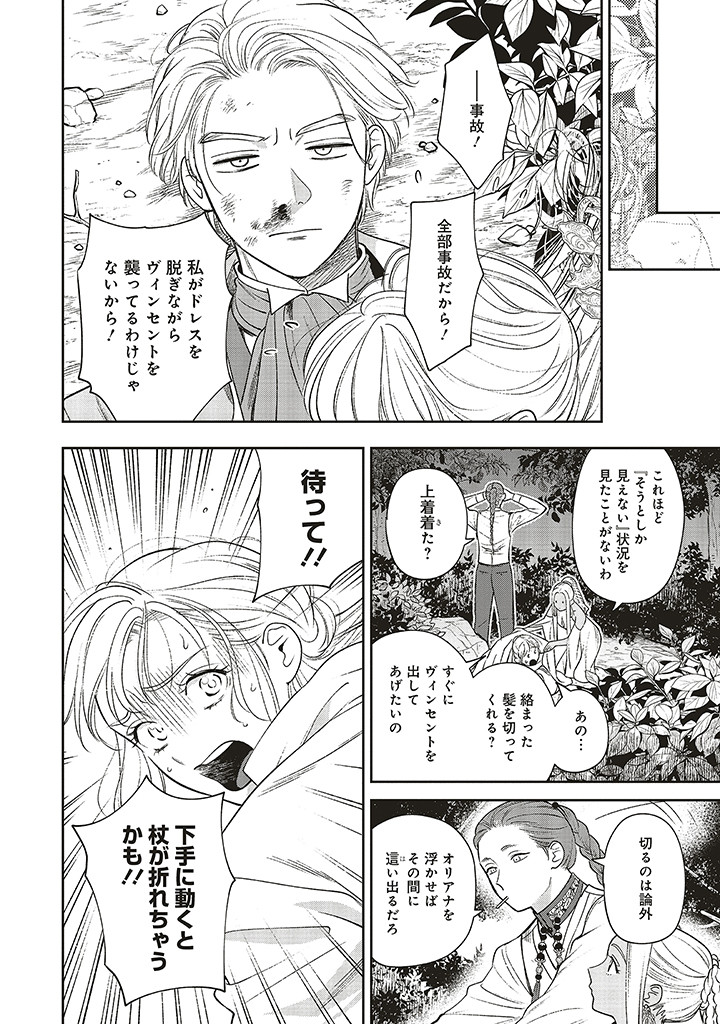 Read SHI NI MODORI NO MAHOU GAKKOU SEIKATSU WO, MOTO KOIBITO TO PROLOGUE KARA (※TADASHI, KOUKANDO WA ZERO) Chapter 24.2 [High Quality / Full] - Page 7 - nicomanga.net