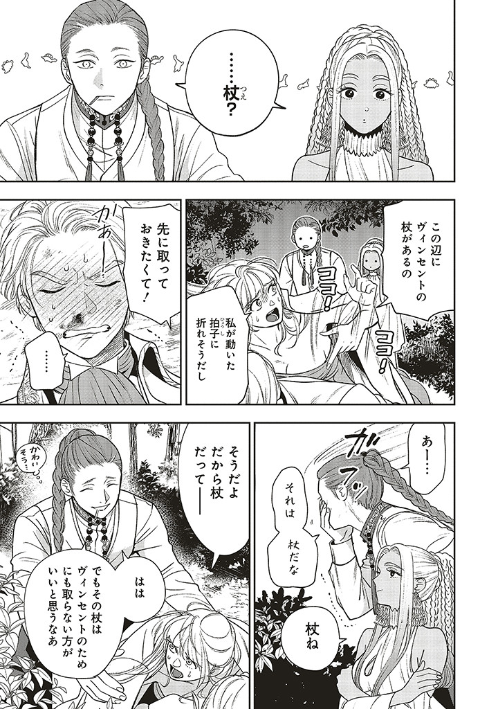 Read SHI NI MODORI NO MAHOU GAKKOU SEIKATSU WO, MOTO KOIBITO TO PROLOGUE KARA (※TADASHI, KOUKANDO WA ZERO) Chapter 24.2 [High Quality / Full] - Page 9 - nicomanga.net