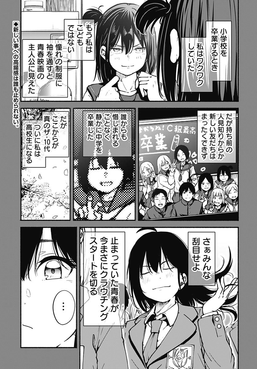 Minami The Super Euolution Chapter 1 page 5 - nihonkuni.com