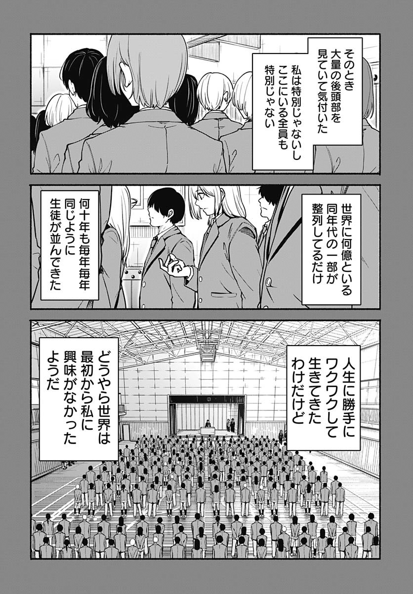 Minami The Super Euolution Chapter 1 page 6 - nihonkuni.com