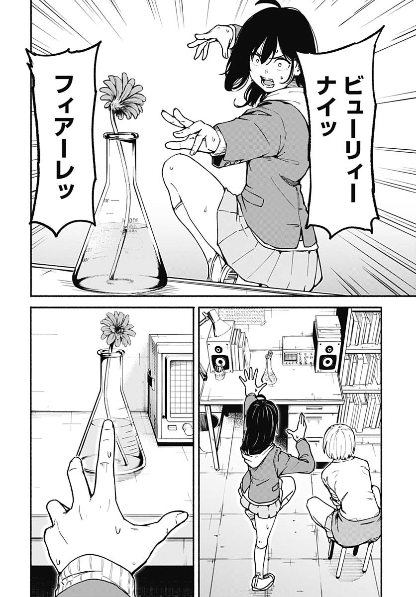 Minami The Super Euolution Chapter 1 page 8 - nihonkuni.com