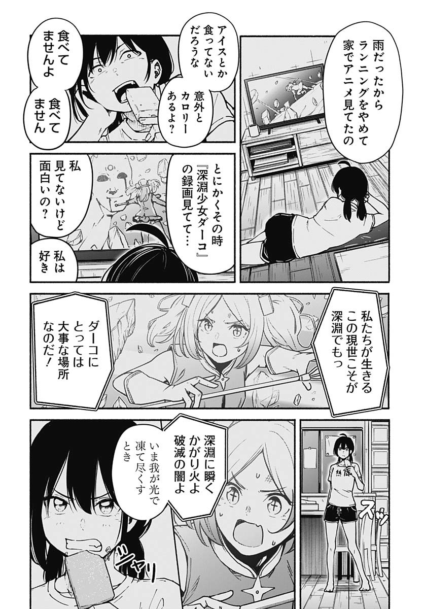 Minami The Super Euolution Chapter 1 page 14 - nihonkuni.com
