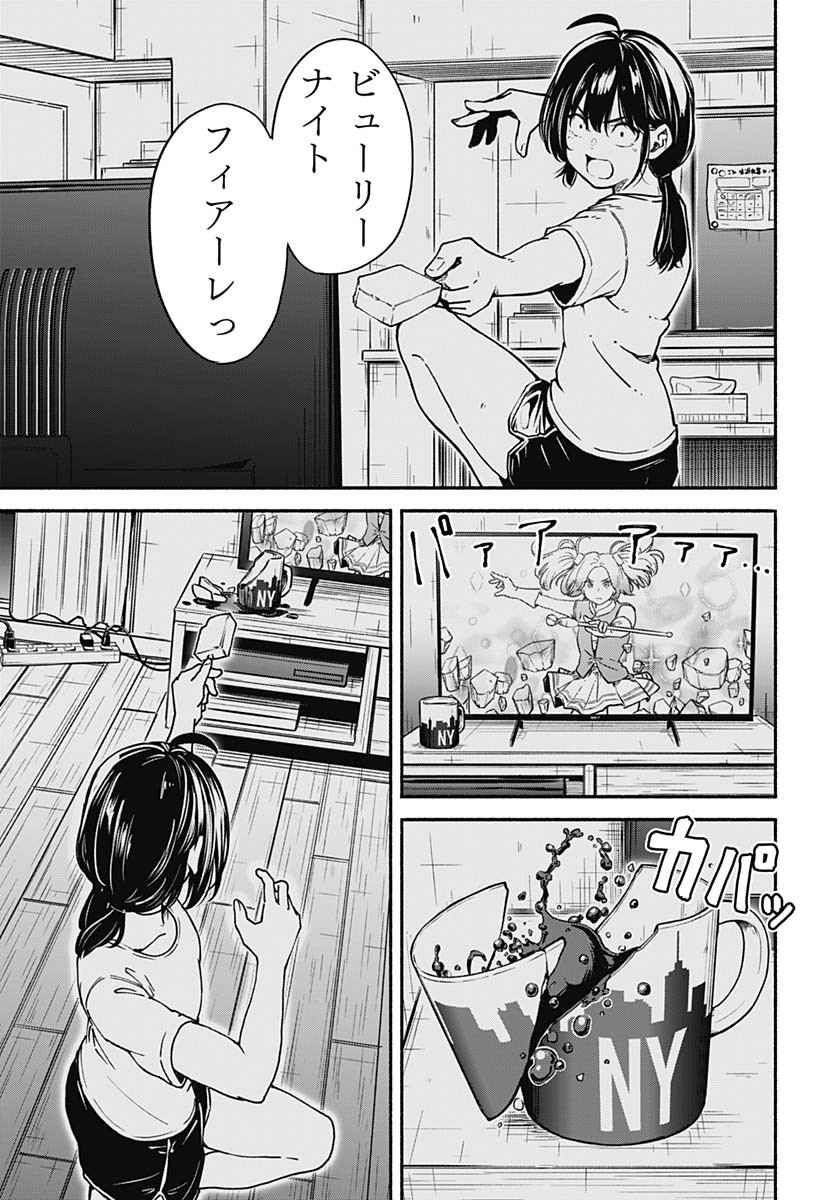 Minami The Super Euolution Chapter 1 page 15 - nihonkuni.com