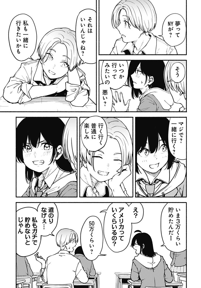 Minami The Super Euolution Chapter 1 page 17 - nihonkuni.com