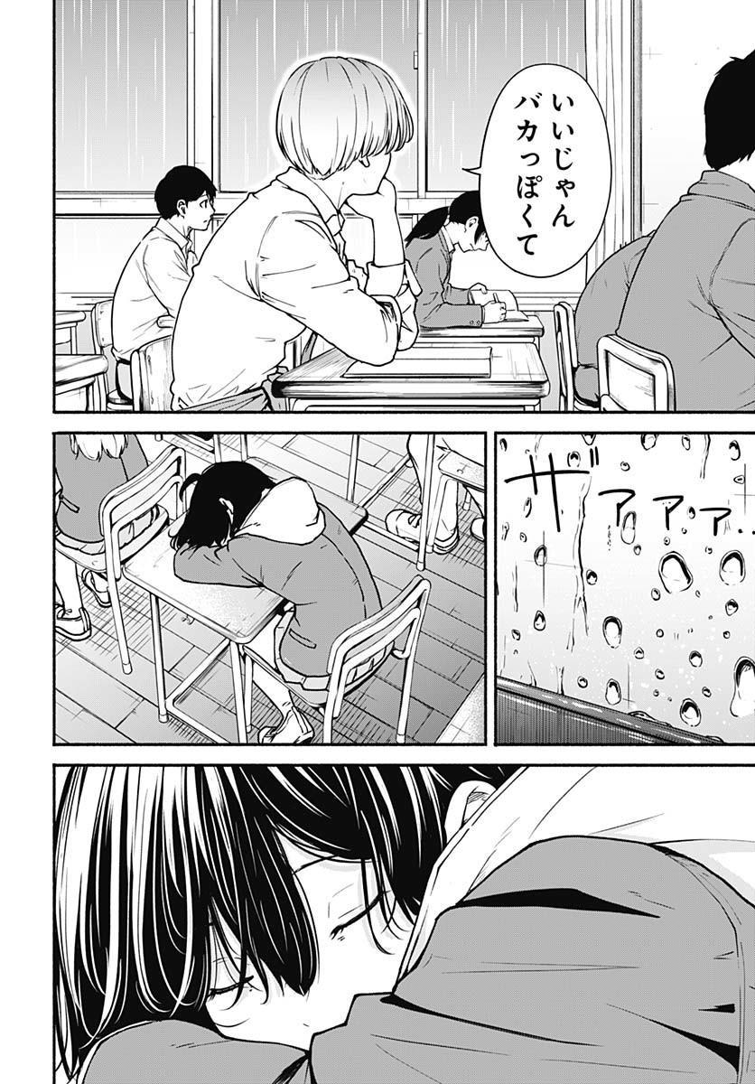Minami The Super Euolution Chapter 1 page 22 - nihonkuni.com