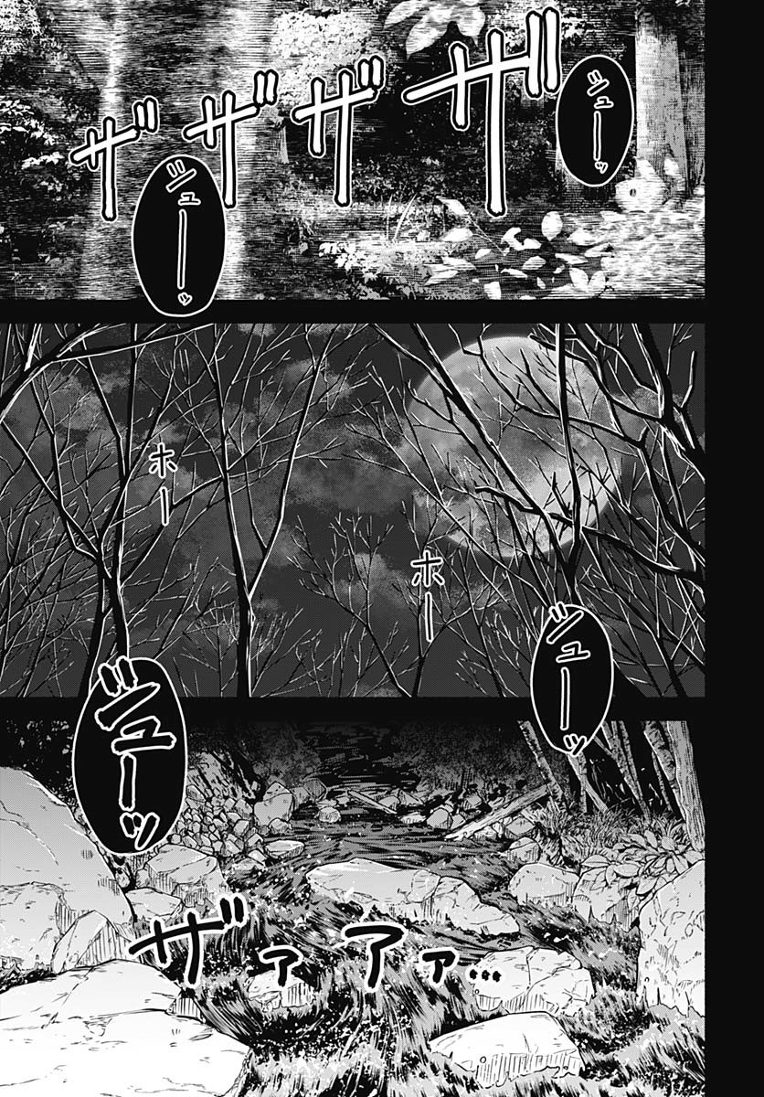 Minami The Super Euolution Chapter 1 page 23 - nihonkuni.com