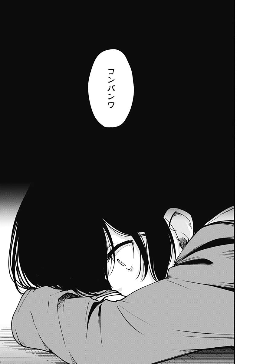 Minami The Super Euolution Chapter 1 page 25 - nihonkuni.com