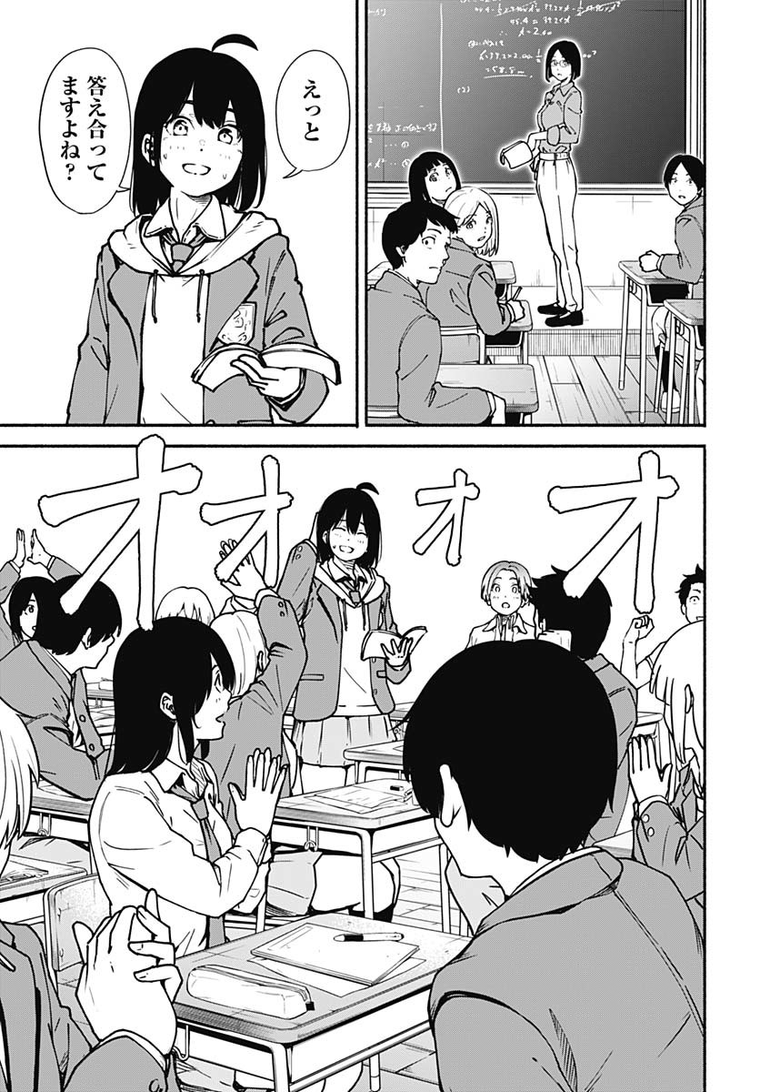 Minami The Super Euolution Chapter 1 page 27 - nihonkuni.com