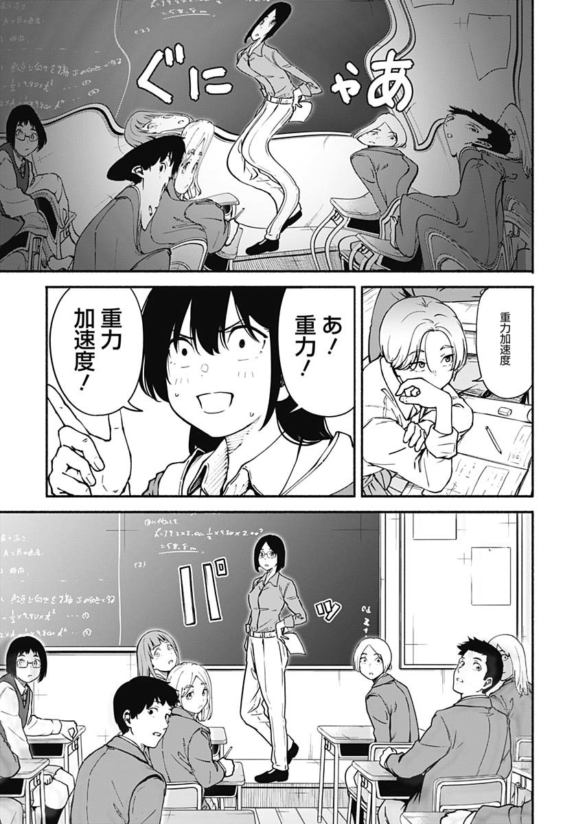 Minami The Super Euolution Chapter 1 page 29 - nihonkuni.com