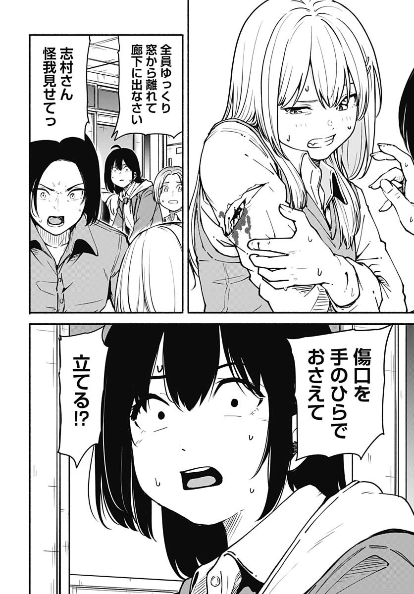 Minami The Super Euolution Chapter 1 page 34 - nihonkuni.com