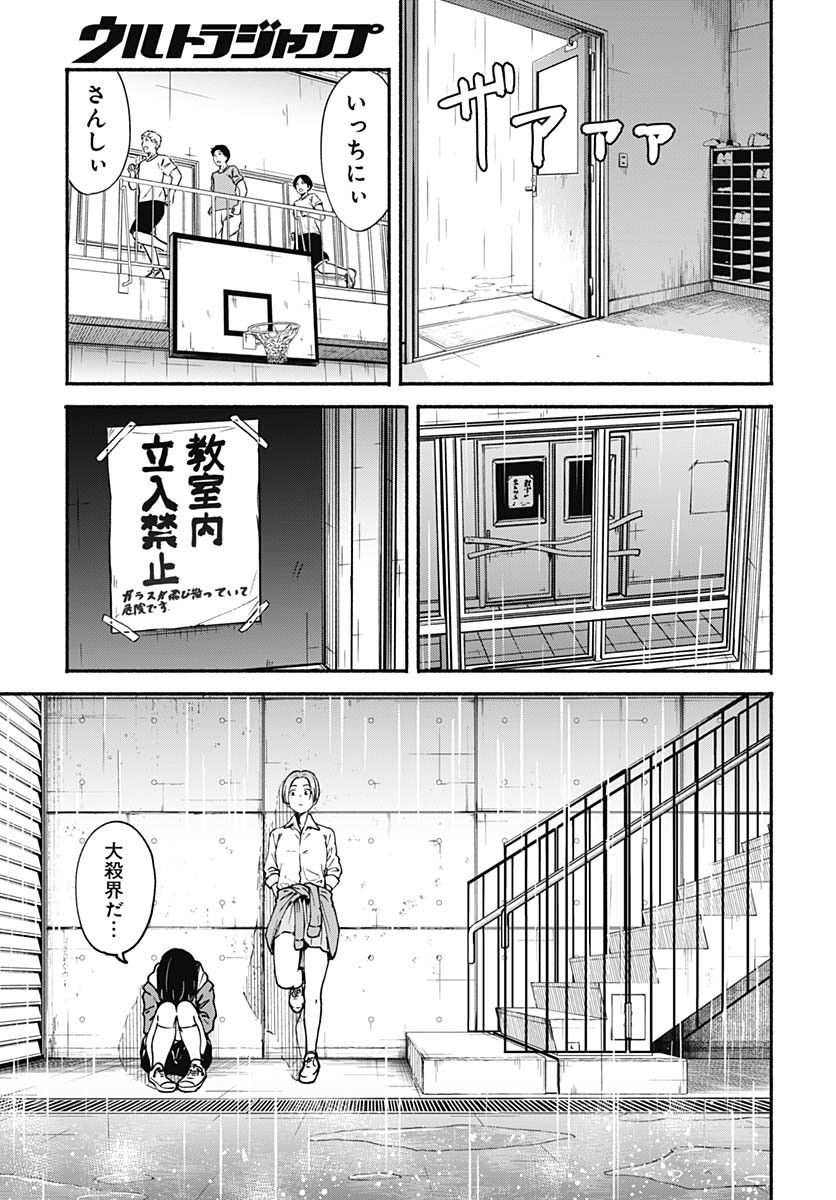 Minami The Super Euolution Chapter 1 page 35 - nihonkuni.com