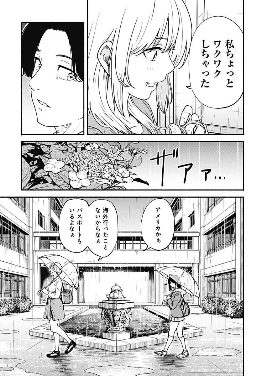 Minami The Super Euolution Chapter 1 page 43 - nihonkuni.com