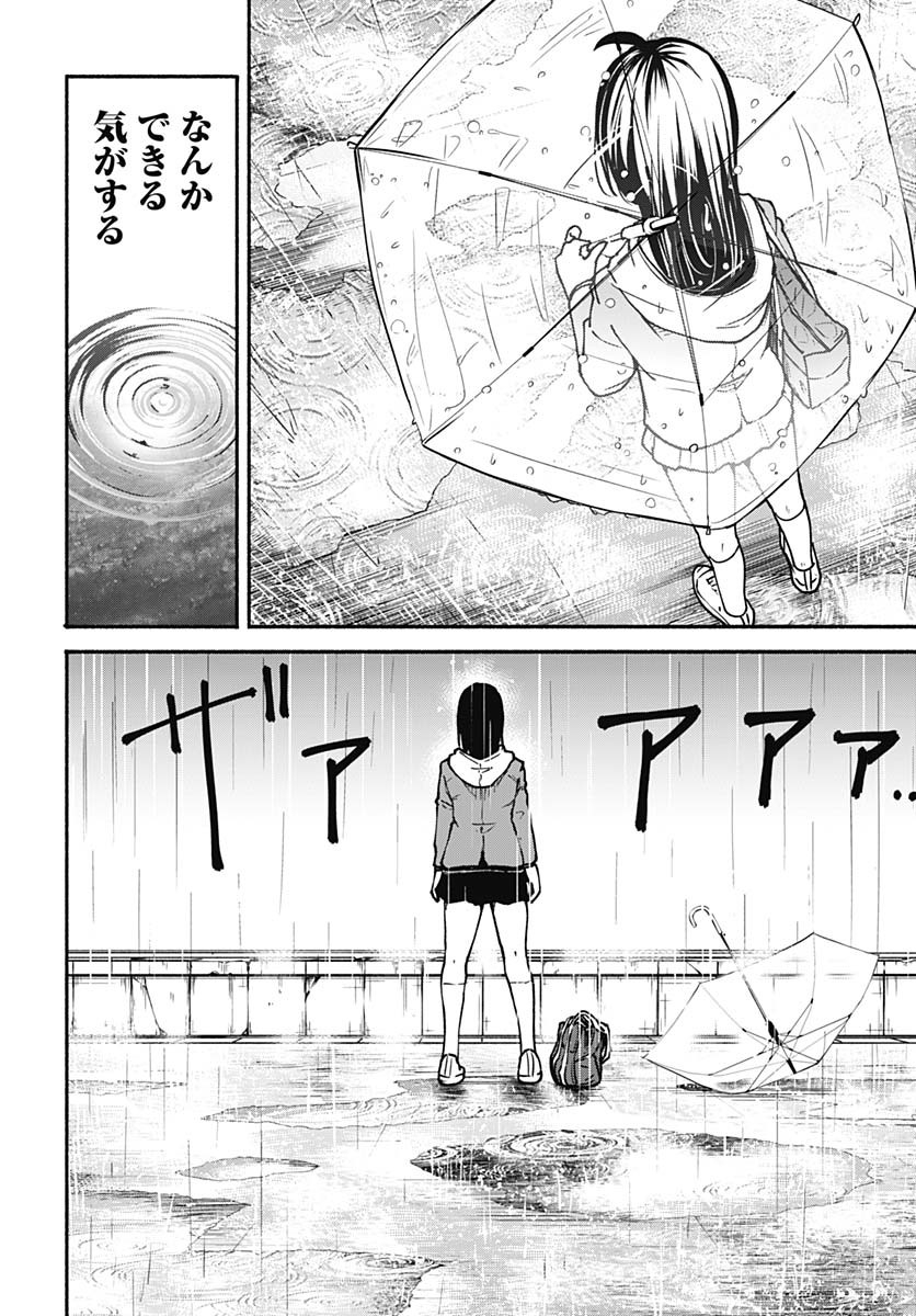 Minami The Super Euolution Chapter 1 page 46 - nihonkuni.com