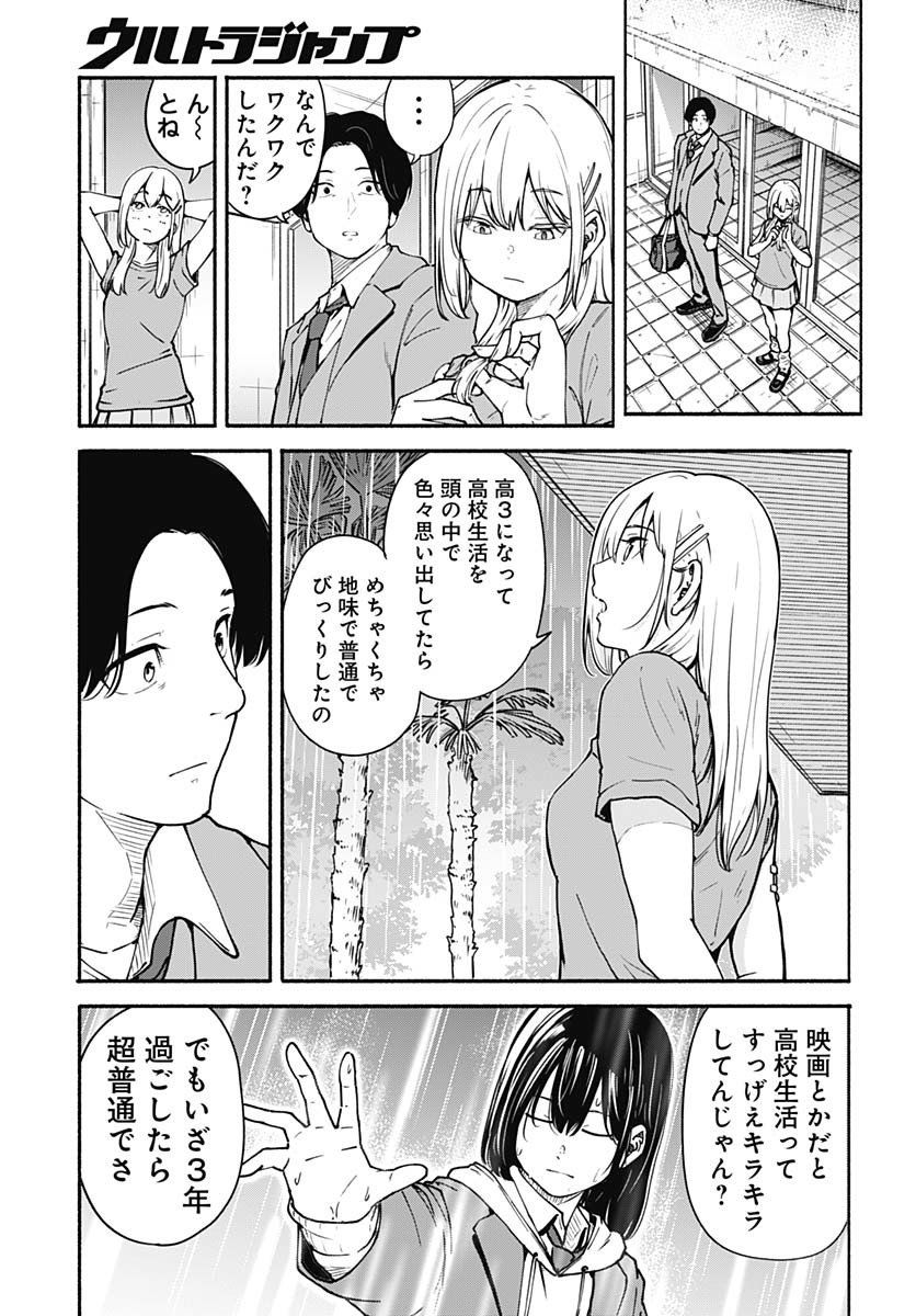 Minami The Super Euolution Chapter 1 page 49 - nihonkuni.com