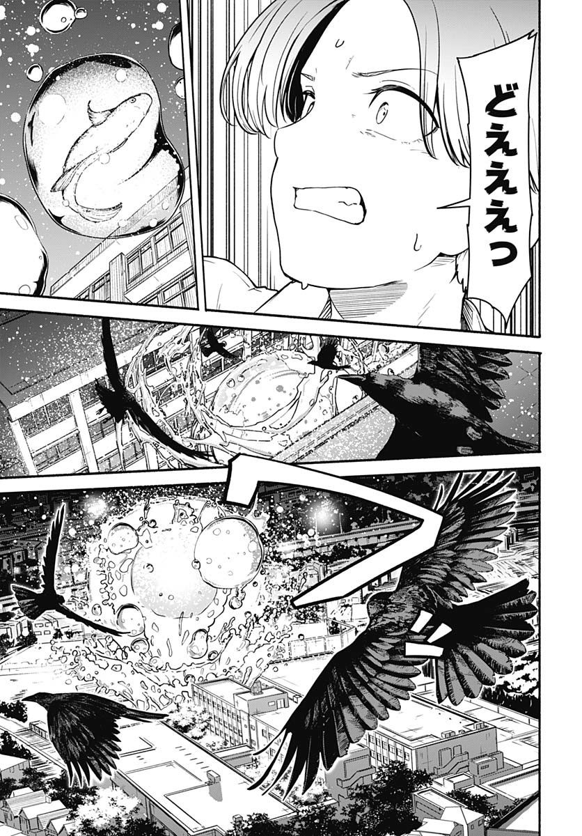 Minami The Super Euolution Chapter 1 page 55 - nihonkuni.com